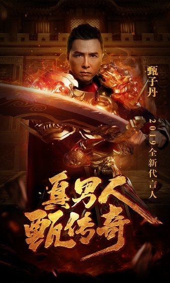 激情对决，传奇sf带你挑战极限冒险